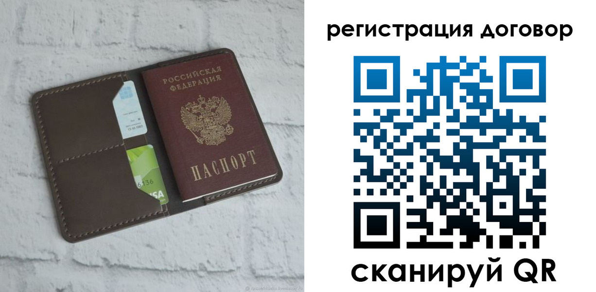 прописка паспорт в Кимовске