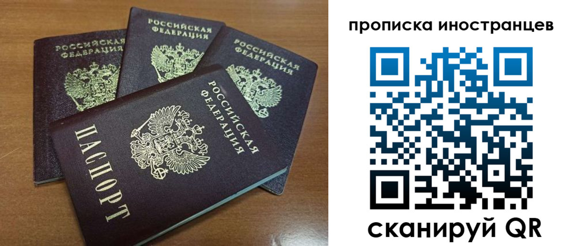 временная прописка в Кимовске