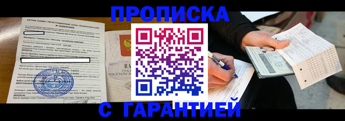 временная регистрация адрес в Кимовске