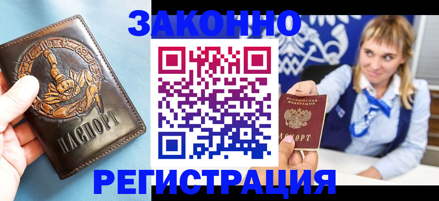 где прописаться в Кимовске
