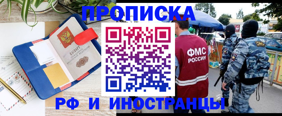 временная регистрация адрес в Кимовске
