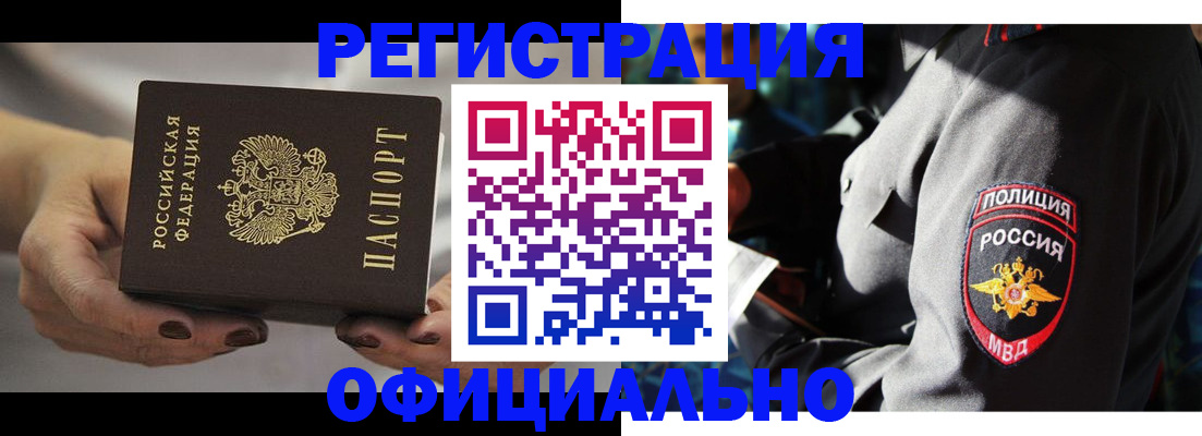 прописка для кредита в Кимовске