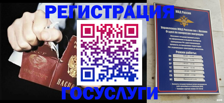 временная регистрация купить в Кимовске
