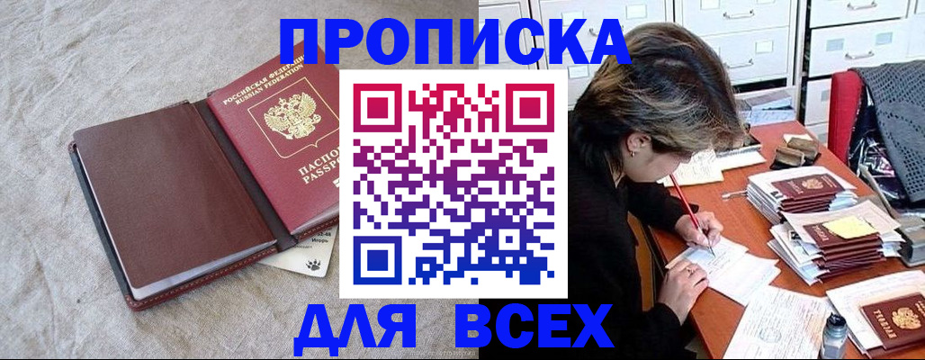 прописка поиск в Кимовске