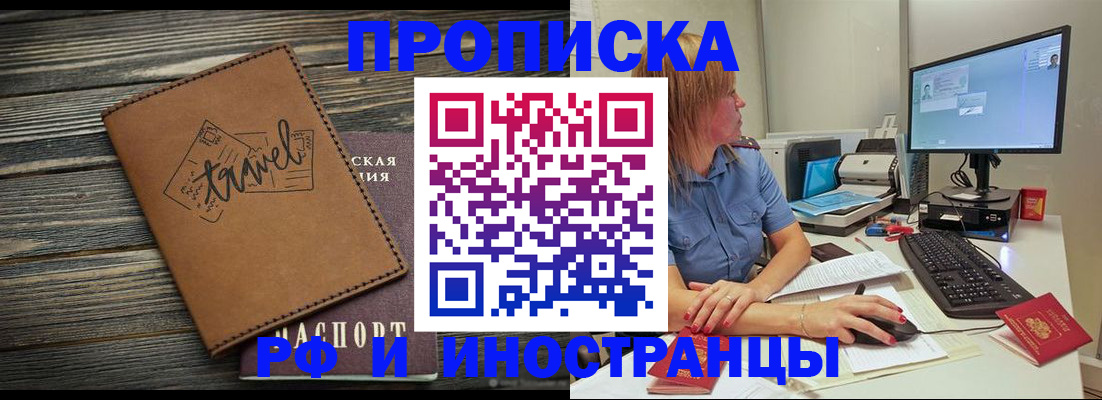 прописка в квартире в Кимовске