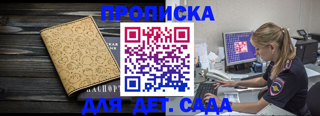 прописка в квартире в Кимовске