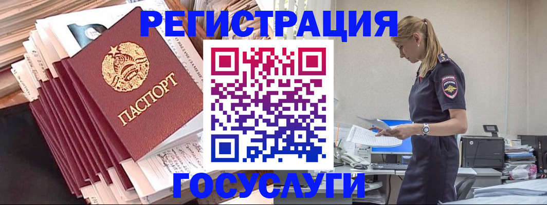 прописка 2025 в Кимовске