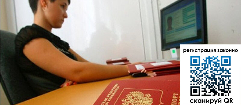 Временная регистрация в Кимовске